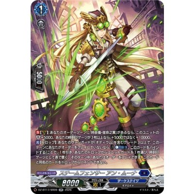 画像1: スチームフェンサーアン・ムーナ【SR】{DZ-BT17/SR09}《ダークステイツ》