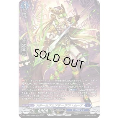 画像1: 〔状態A-〕スチームフェンサーアン・ムーナ【SR】{DZ-BT17/SR09}《ダークステイツ》