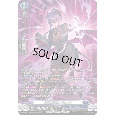 画像1: 〔状態A-〕新米堕獄官パシィア【SR】{DZ-BT17/SR12}《ダークステイツ》