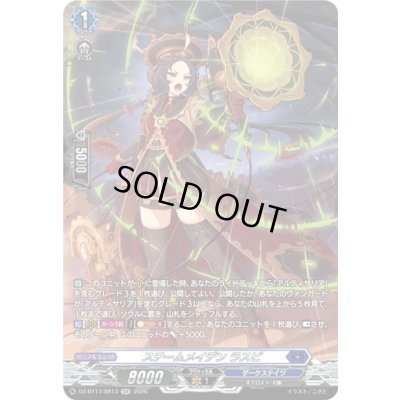 画像1: 〔状態A-〕スチームメイデンラスピ【SR】{DZ-BT17/SR13}《ダークステイツ》