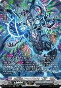 凶星昂衆アマナグルジオ幻影【SR】{DZ-BT17/SR15}《ブラントゲート》
