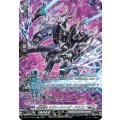 凶星昂衆ミザリィウイング・ドラゴン【SR】{DZ-BT17/SR16}《ブラントゲート》