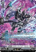 凶星昂衆ミザリィウイング・ドラゴン【SR】{DZ-BT17/SR16}《ブラントゲート》