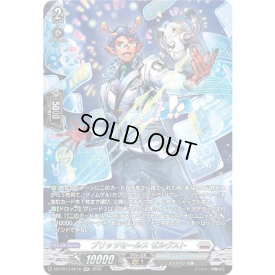 画像1: 〔状態A-〕ブリッツセールスゼルヴスト【SR】{DZ-BT17/SR18}《ブラントゲート》