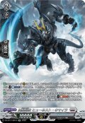 凶星昂衆ヒューネスト・キマイラ【SR】{DZ-BT17/SR19}《ブラントゲート》