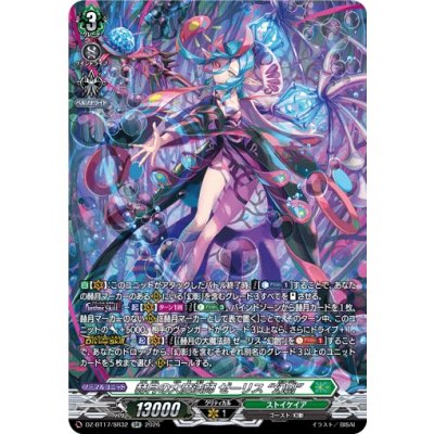 画像1: 赫月の大魔法師ゼーリス幻創【SR】{DZ-BT17/SR32}《ストイケイア》