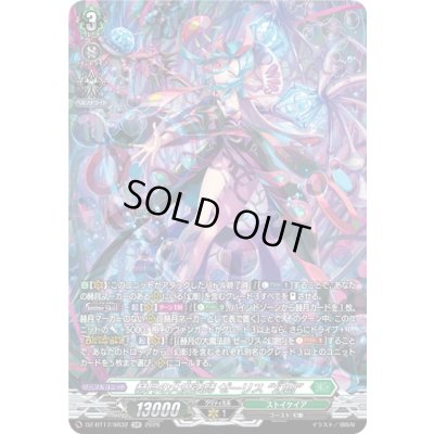 画像1: 〔状態A-〕赫月の大魔法師ゼーリス幻創【SR】{DZ-BT17/SR32}《ストイケイア》
