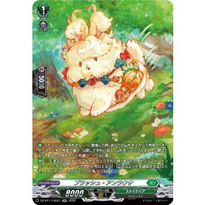 画像1: プラッシュ・アンラウサ【SR】{DZ-BT17/SR37}《ストイケイア》
