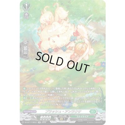 画像1: 〔状態A-〕プラッシュ・アンラウサ【SR】{DZ-BT17/SR37}《ストイケイア》