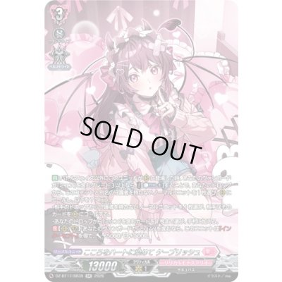 画像1: 〔状態A-〕こころをハートに染めてケーブリッシュ【SR】{DZ-BT17/SR39}《リリカルモナステリオ》