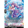青藍の歌姫セラトゥーシア【SR】{DZ-BT17/SR41}《リリカルモナステリオ》