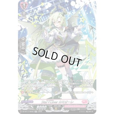 画像1: 〔状態A-〕Star＋Linerカミオーレ【SR】{DZ-BT17/SR45}《リリカルモナステリオ》