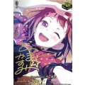 Poppin'Party戸山香澄(サイン)【EXS】{DZ-BT17/EXS01}《その他》