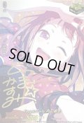 〔状態A-〕PoppinParty戸山香澄(サイン)【EXS】{DZ-BT17/EXS01}《その他》