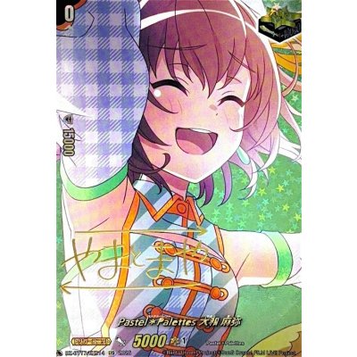 画像1: Pastel＊Palettes大和麻弥(サイン)【EXS】{DZ-BT17/EXS14}《その他》