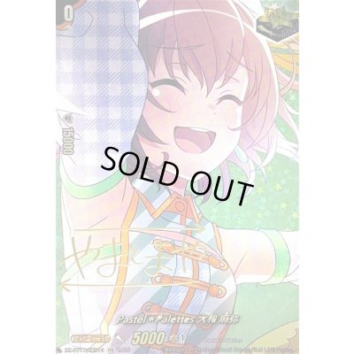 画像1: 〔状態A-〕PastelPalettes大和麻弥(サイン)【EXS】{DZ-BT17/EXS14}《その他》