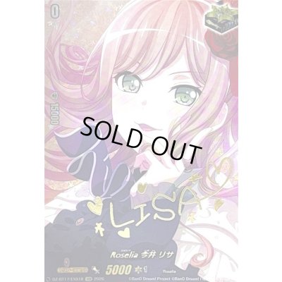 画像1: 〔状態A-〕Roselia今井リサ(サイン)【EXS】{DZ-BT17/EXS18}《その他》