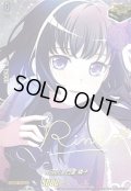 Roselia白金燐子(サイン)【EXS】{DZ-BT17/EXS20}《その他》