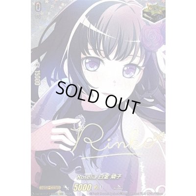 画像1: Roselia白金燐子(サイン)【EXS】{DZ-BT17/EXS20}《その他》