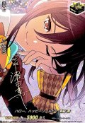 ハロー、ハッピーワールド！瀬田薫(サイン)【EXS】{DZ-BT17/EXS22}《その他》