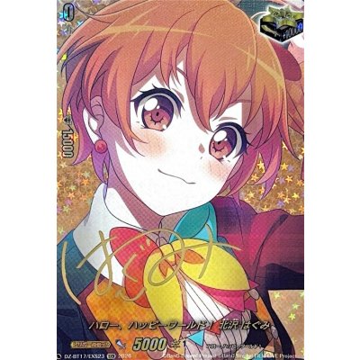 画像1: ハロー、ハッピーワールド！北沢はぐみ(サイン)【EXS】{DZ-BT17/EXS23}《その他》