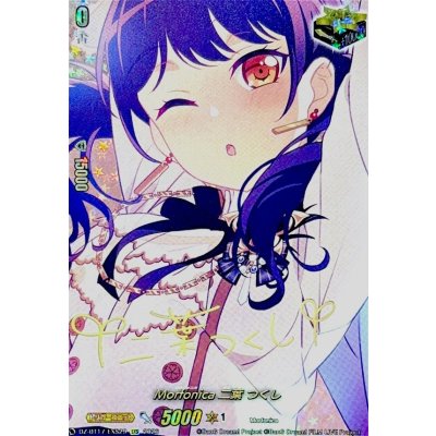 画像1: Morfonica二葉つくし(サイン)【EXS】{DZ-BT17/EXS29}《その他》