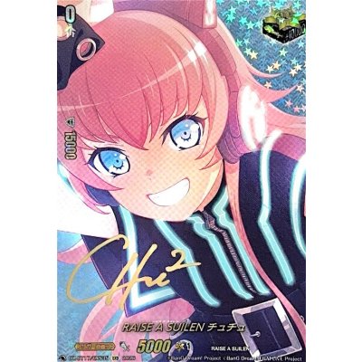 画像1: RAISEASUILENチュチュ(サイン)【EXS】{DZ-BT17/EXS35}《その他》