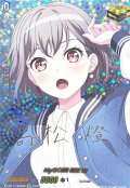 MyGO!!!!!高松燈(サイン)【EXS】{DZ-BT17/EXS36}《その他》