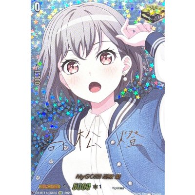 画像1: MyGO!!!!!高松燈(サイン)【EXS】{DZ-BT17/EXS36}《その他》