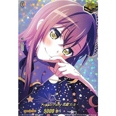 画像1: Poppin'Party花園たえ(サイン)【EXS】{DZ-BT17/EXS02}《その他》