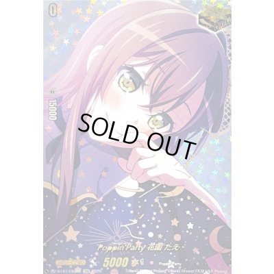 画像1: 〔状態A-〕PoppinParty花園たえ(サイン)【EXS】{DZ-BT17/EXS02}《その他》