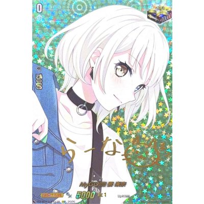 画像1: MyGO!!!!!要楽奈(サイン)【EXS】{DZ-BT17/EXS38}《その他》