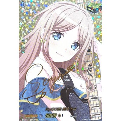 画像1: MyGO!!!!!長崎そよ(サイン)【EXS】{DZ-BT17/EXS39}《その他》