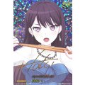 MyGO!!!!!椎名立希(サイン)【EXS】{DZ-BT17/EXS40}《その他》