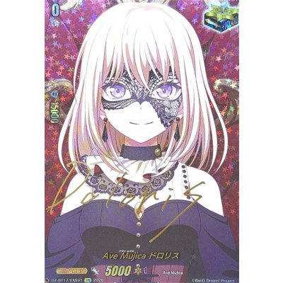 画像1: AveMujicaドロリス(サイン)【EXS】{DZ-BT17/EXS41}《その他》