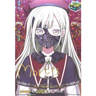 画像1: AveMujicaモーティス(サイン)【EXS】{DZ-BT17/EXS42}《その他》