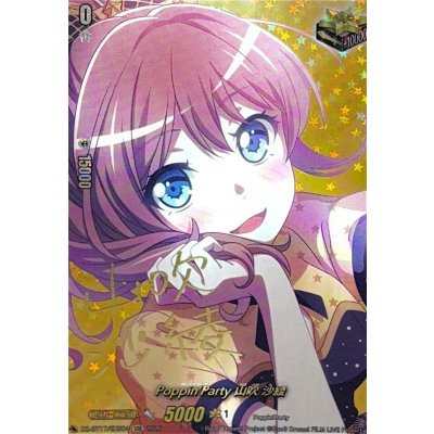 画像1: Poppin'Party山吹沙綾(サイン)【EXS】{DZ-BT17/EXS04}《その他》