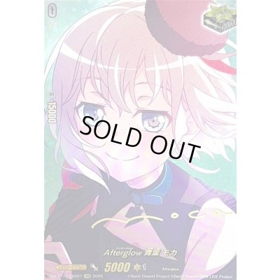 画像1: 〔状態A-〕Afterglow青葉モカ(サイン)【EXS】{DZ-BT17/EXS07}《その他》