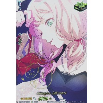 画像1: Afterglow上原ひまり(サイン)【EXS】{DZ-BT17/EXS08}《その他》