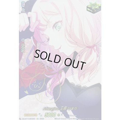 画像1: 〔状態A-〕Afterglow上原ひまり(サイン)【EXS】{DZ-BT17/EXS08}《その他》