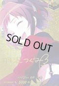 Afterglow羽沢つぐみ(サイン)【EXS】{DZ-BT17/EXS10}《その他》