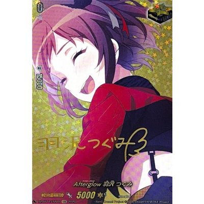 画像1: Afterglow羽沢つぐみ(サイン)【EXS】{DZ-BT17/EXS10}《その他》
