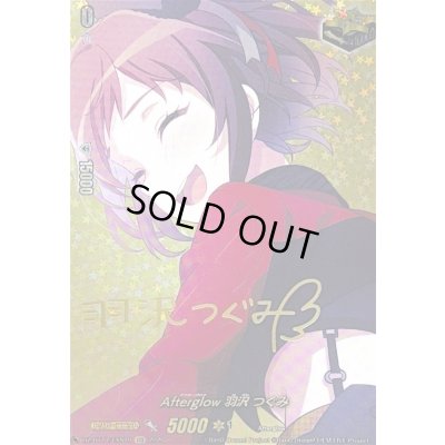 画像1: 〔状態A-〕Afterglow羽沢つぐみ(サイン)【EXS】{DZ-BT17/EXS10}《その他》