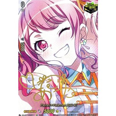 画像1: Pastel＊Palettes丸山彩(サイン)【EXS】{DZ-BT17/EXS11}《その他》