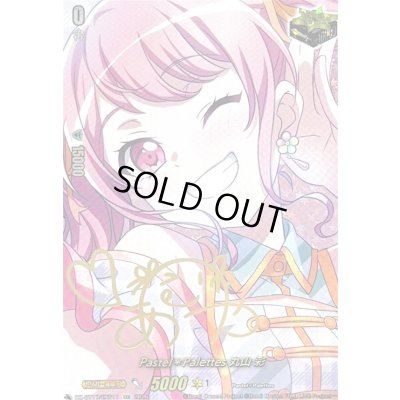 画像1: 〔状態A-〕PastelPalettes丸山彩(サイン)【EXS】{DZ-BT17/EXS11}《その他》