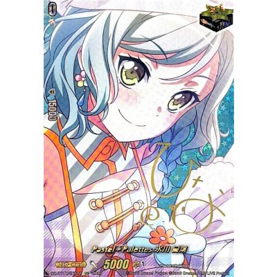画像1: Pastel＊Palettes氷川日菜(サイン)【EXS】{DZ-BT17/EXS12}《その他》