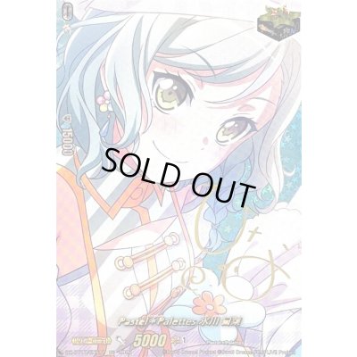 画像1: 〔状態A-〕PastelPalettes氷川日菜(サイン)【EXS】{DZ-BT17/EXS12}《その他》