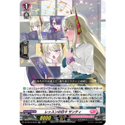 画像1: 〔状態A-〕「RRR仕様」レッスンの日々サンティ【TDR】{DZ-SS19/003R}《リリカルモナステリオ》