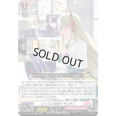 画像1: 「RRR仕様」レッスンの日々サンティ【TDR】{DZ-SS19/003R}《リリカルモナステリオ》
