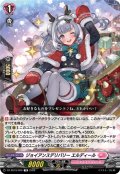 ☆SALE☆ジョイアンスデリバリーエルディール【TD】{DZ-SS19/009}《リリカルモナステリオ》